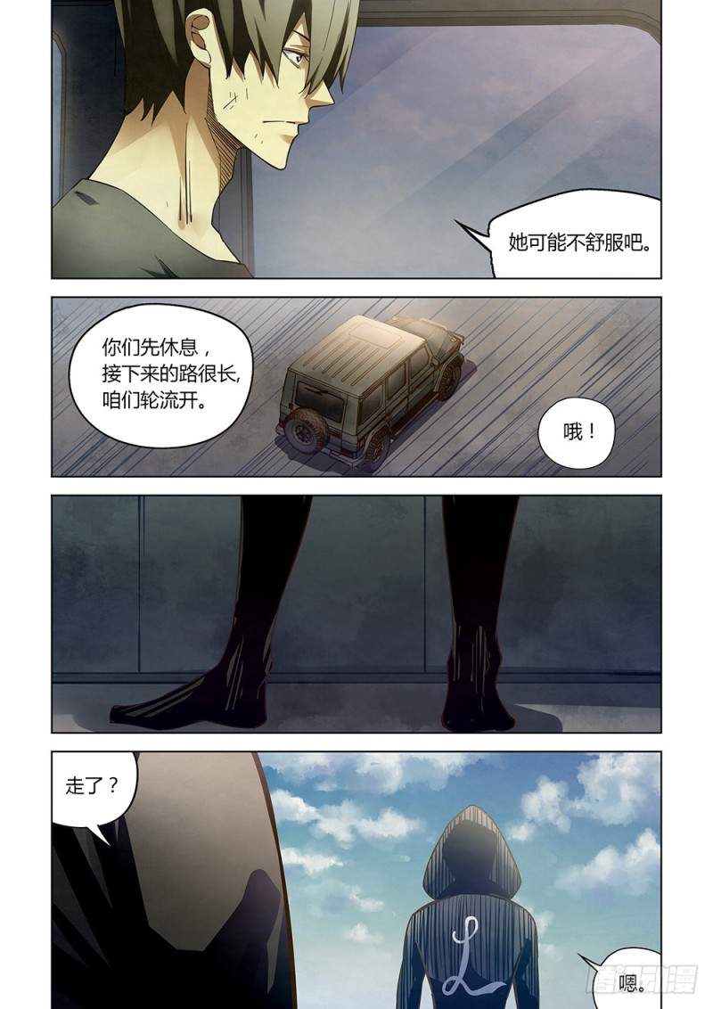 末世凡人韩漫全集-第183话无删减无遮挡章节图片 
