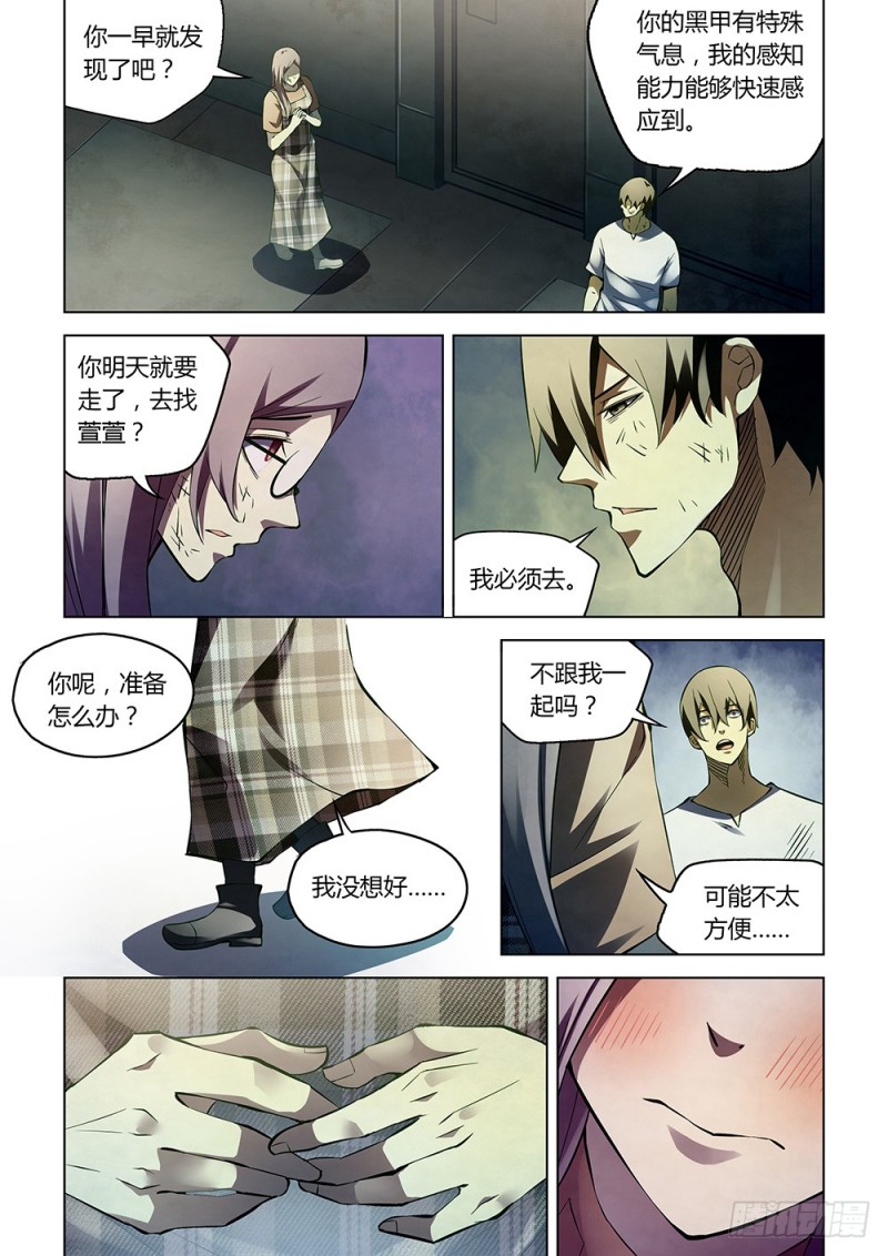 末世凡人韩漫全集-第183话无删减无遮挡章节图片 