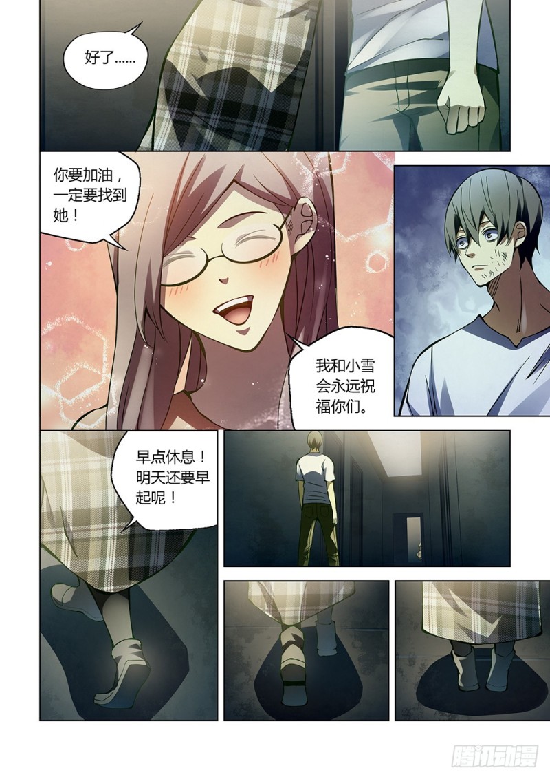 末世凡人韩漫全集-第183话无删减无遮挡章节图片 