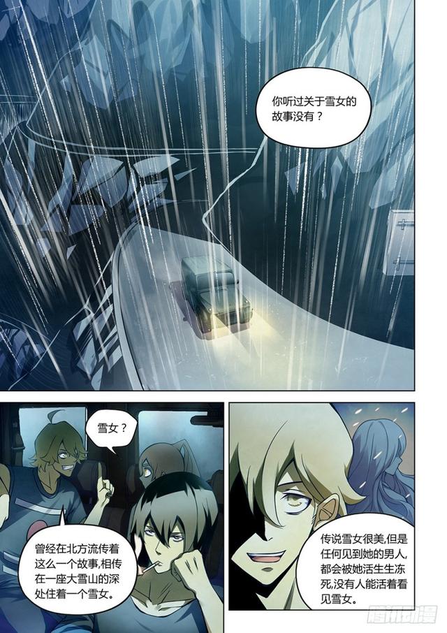 末世凡人韩漫全集-第184话无删减无遮挡章节图片 