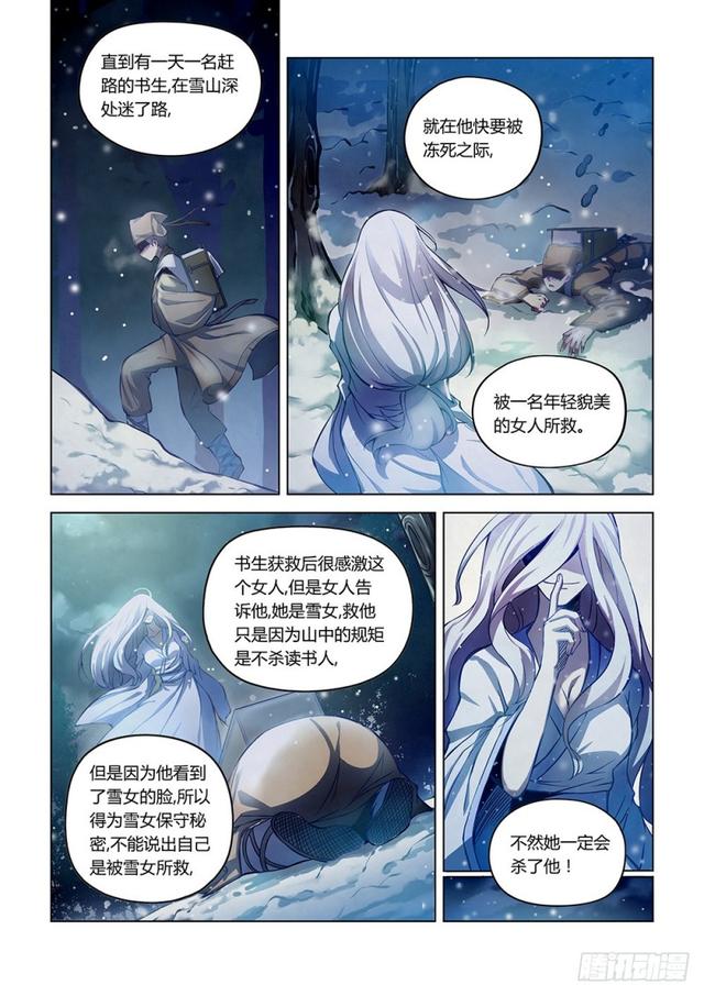 末世凡人韩漫全集-第184话无删减无遮挡章节图片 