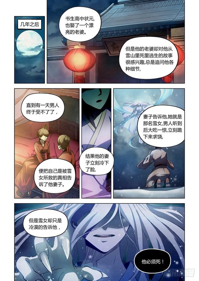 末世凡人韩漫全集-第184话无删减无遮挡章节图片 