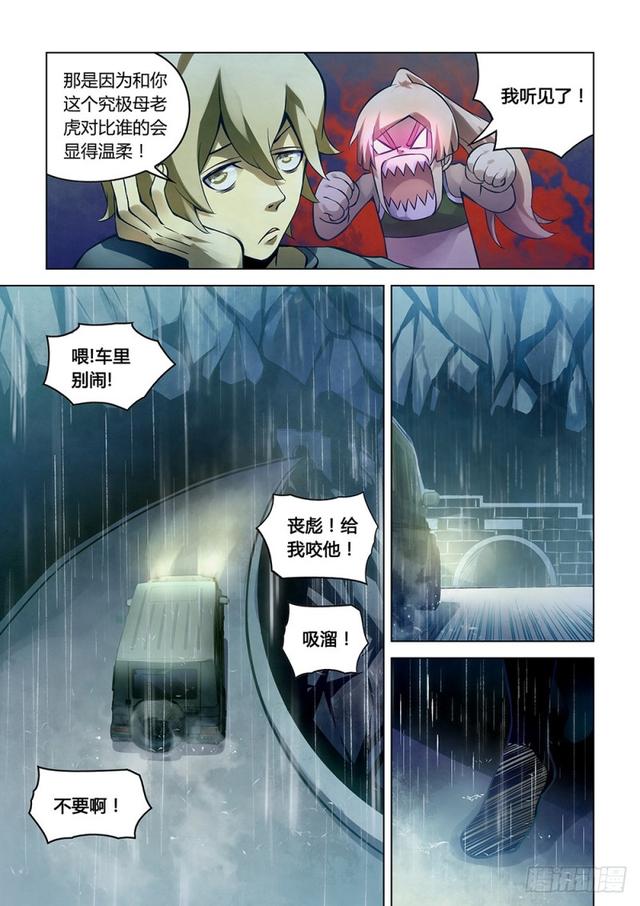末世凡人韩漫全集-第184话无删减无遮挡章节图片 