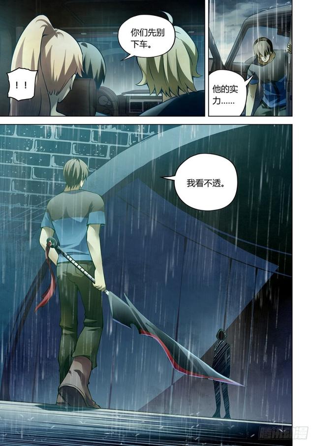 末世凡人韩漫全集-第184话无删减无遮挡章节图片 