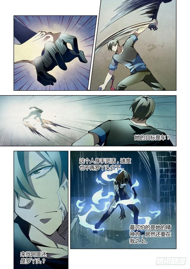 末世凡人韩漫全集-第184话无删减无遮挡章节图片 