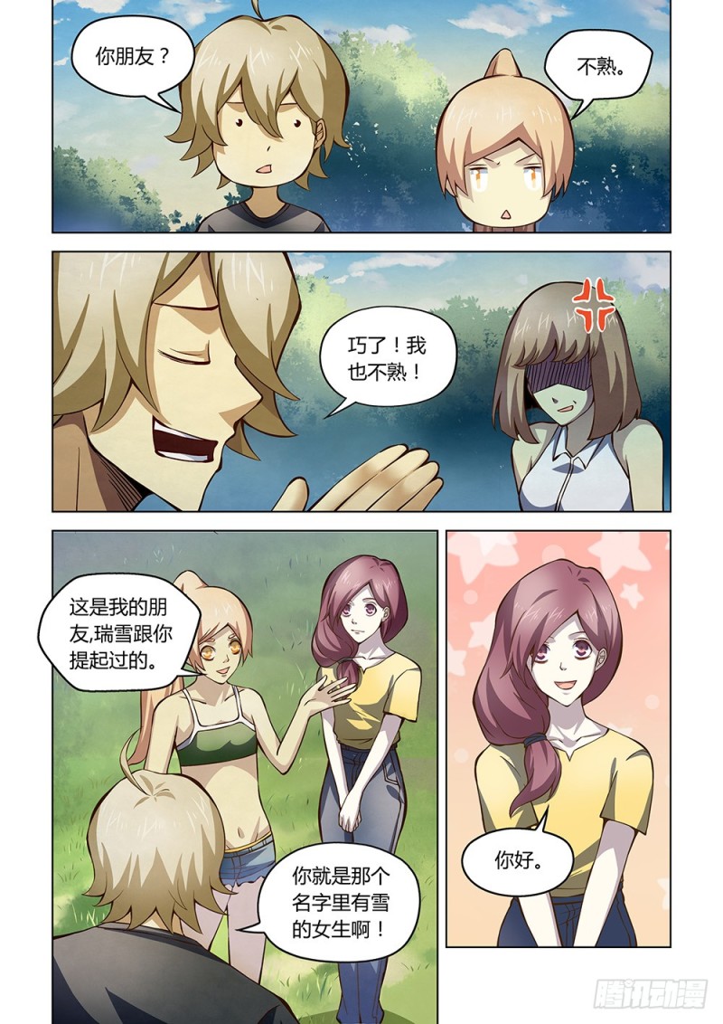 末世凡人韩漫全集-第186话无删减无遮挡章节图片 