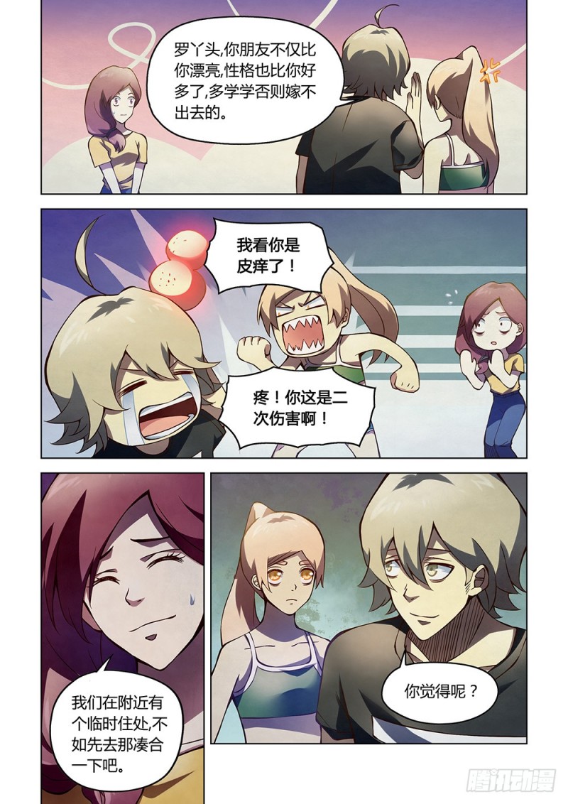 末世凡人韩漫全集-第186话无删减无遮挡章节图片 