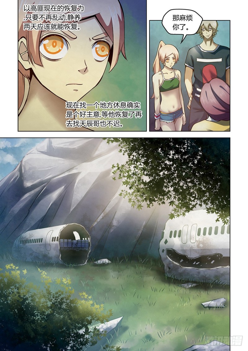 末世凡人韩漫全集-第186话无删减无遮挡章节图片 
