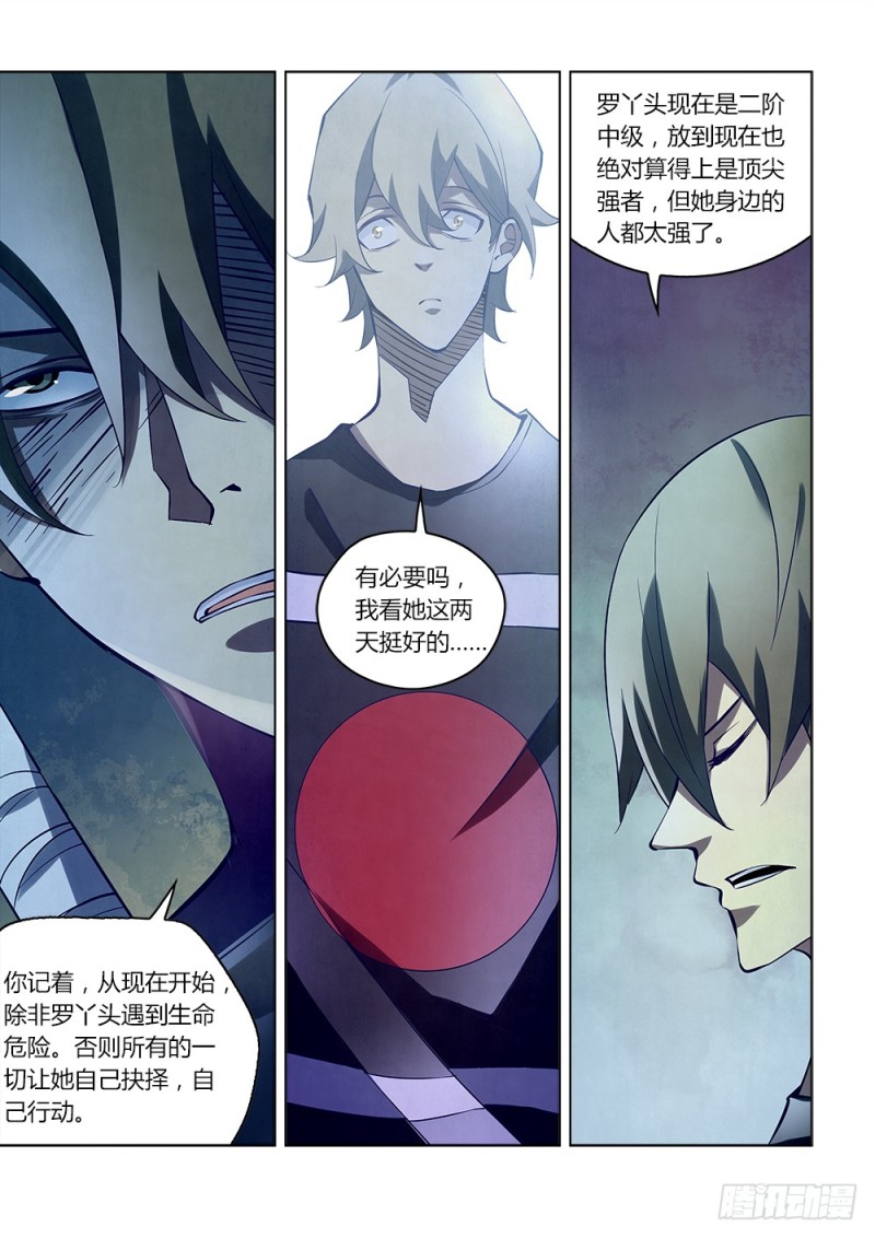 末世凡人韩漫全集-第187话无删减无遮挡章节图片 