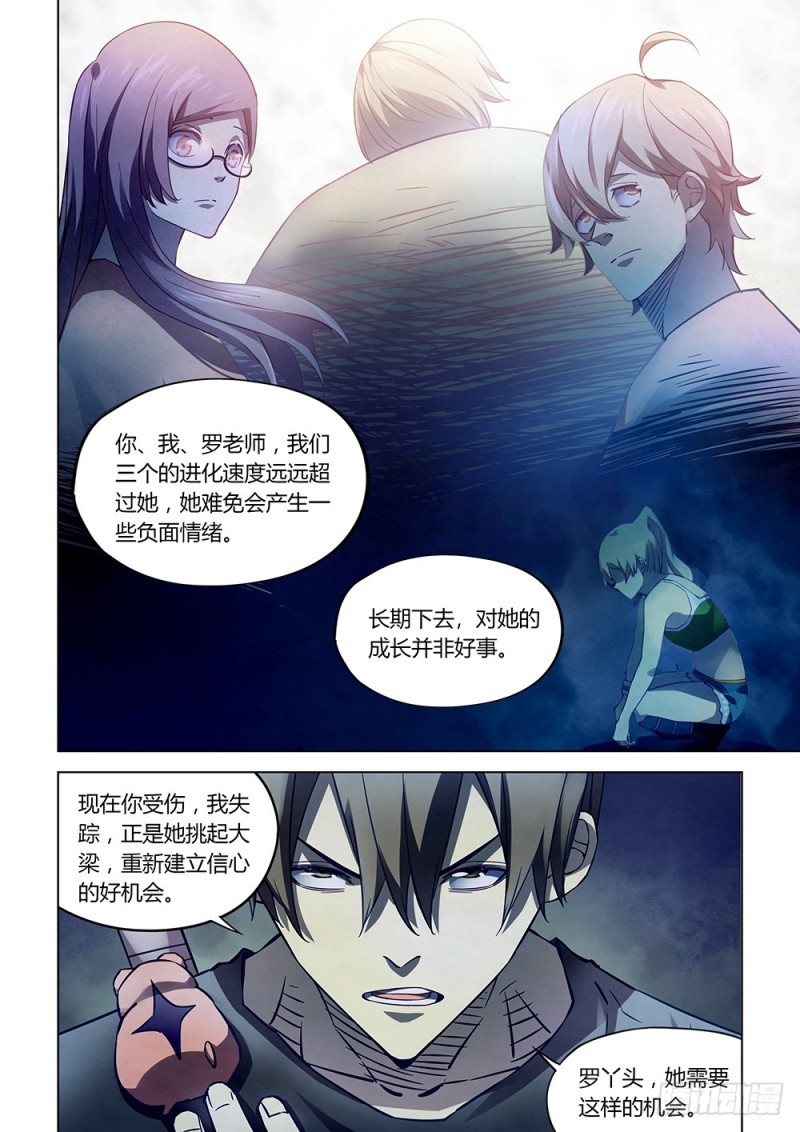 末世凡人韩漫全集-第187话无删减无遮挡章节图片 