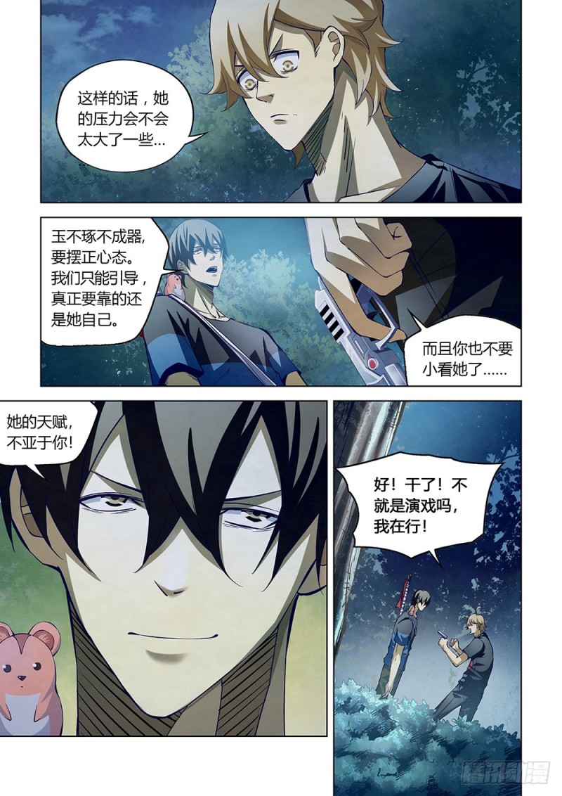 末世凡人韩漫全集-第187话无删减无遮挡章节图片 