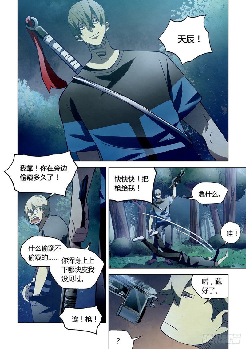 末世凡人韩漫全集-第187话无删减无遮挡章节图片 