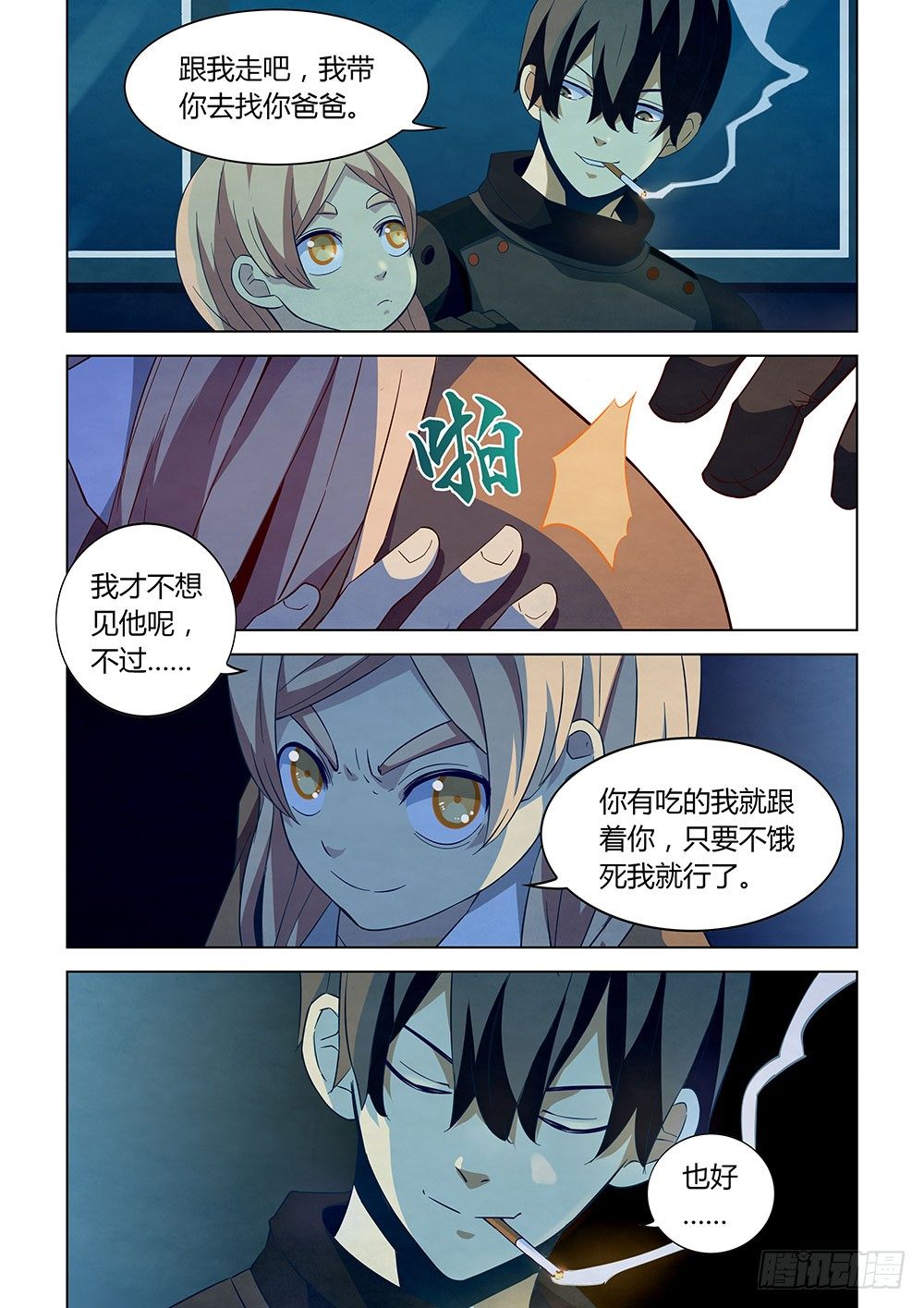 末世凡人韩漫全集-第20话无删减无遮挡章节图片 