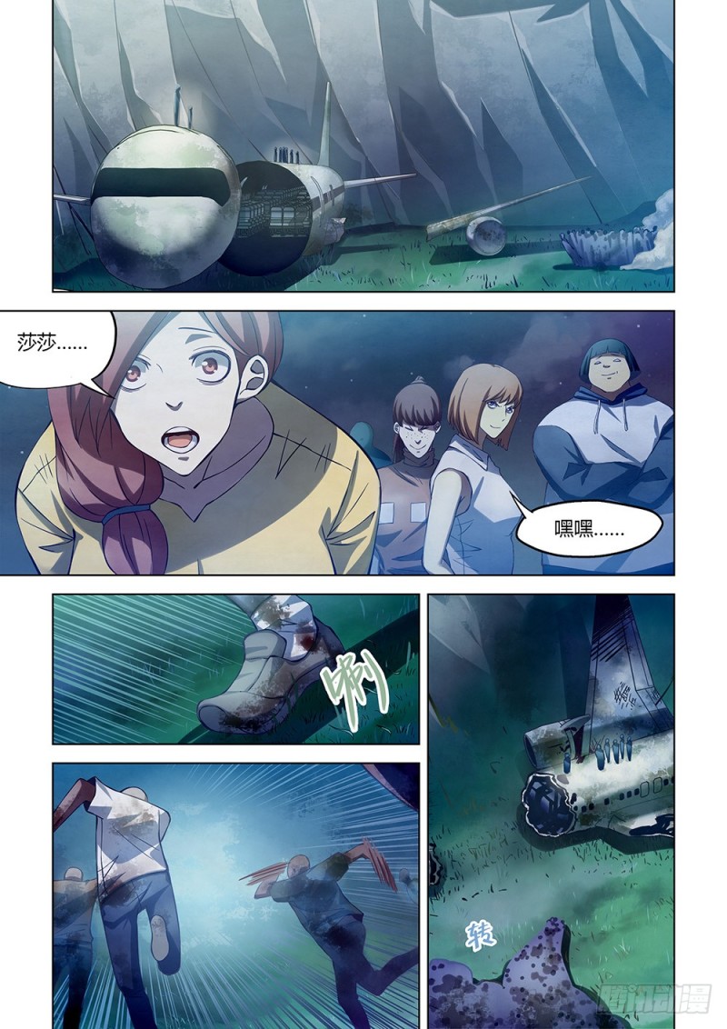 末世凡人韩漫全集-第188话无删减无遮挡章节图片 