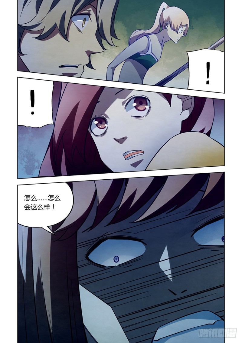 末世凡人韩漫全集-第188话无删减无遮挡章节图片 
