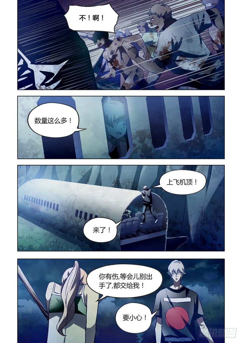 末世凡人韩漫全集-第188话无删减无遮挡章节图片 
