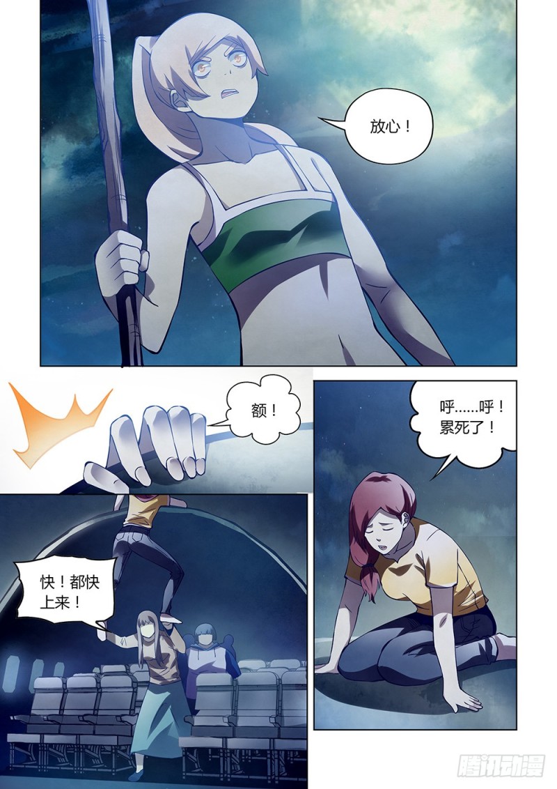 末世凡人韩漫全集-第188话无删减无遮挡章节图片 