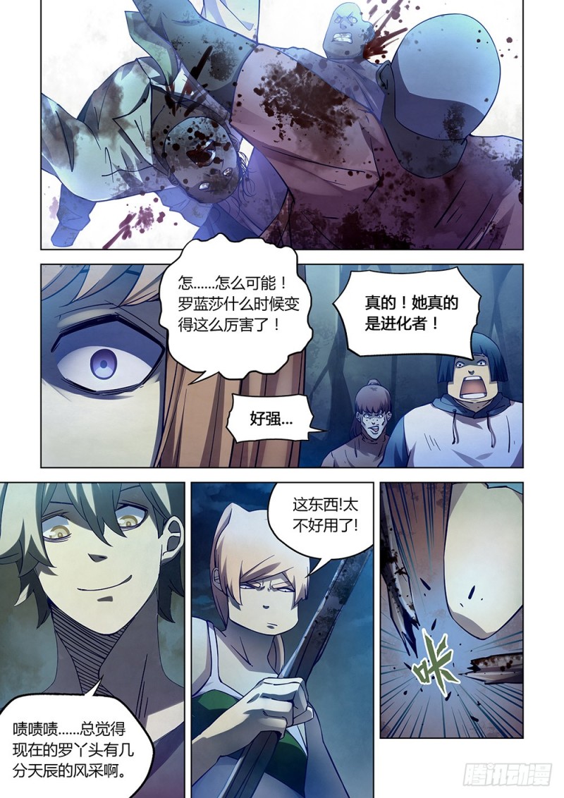 末世凡人韩漫全集-第189话无删减无遮挡章节图片 