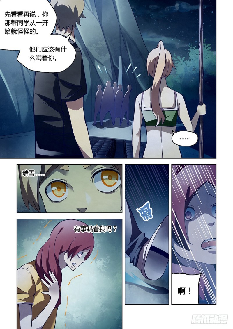 末世凡人韩漫全集-第189话无删减无遮挡章节图片 