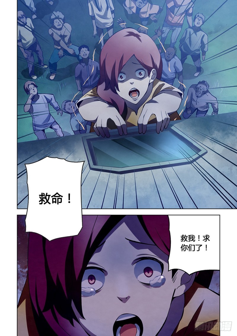 末世凡人韩漫全集-第189话无删减无遮挡章节图片 