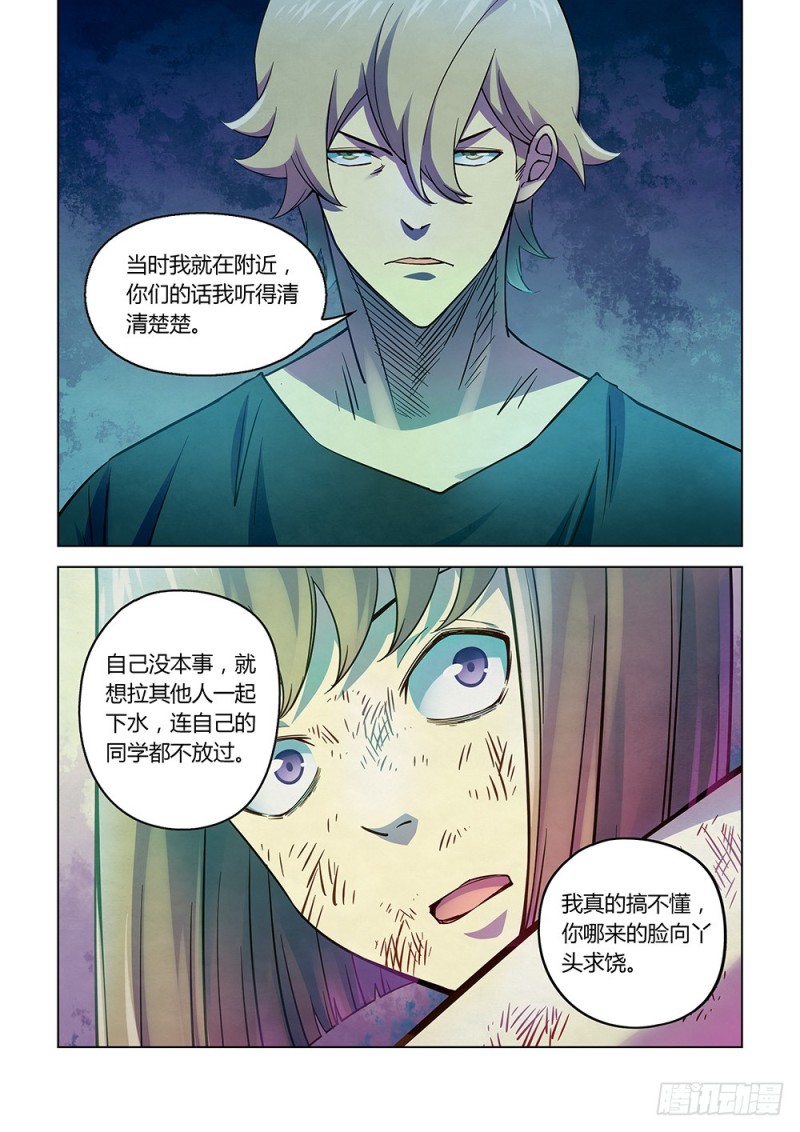 末世凡人韩漫全集-第192话无删减无遮挡章节图片 