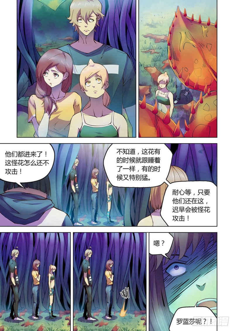 末世凡人韩漫全集-第192话无删减无遮挡章节图片 