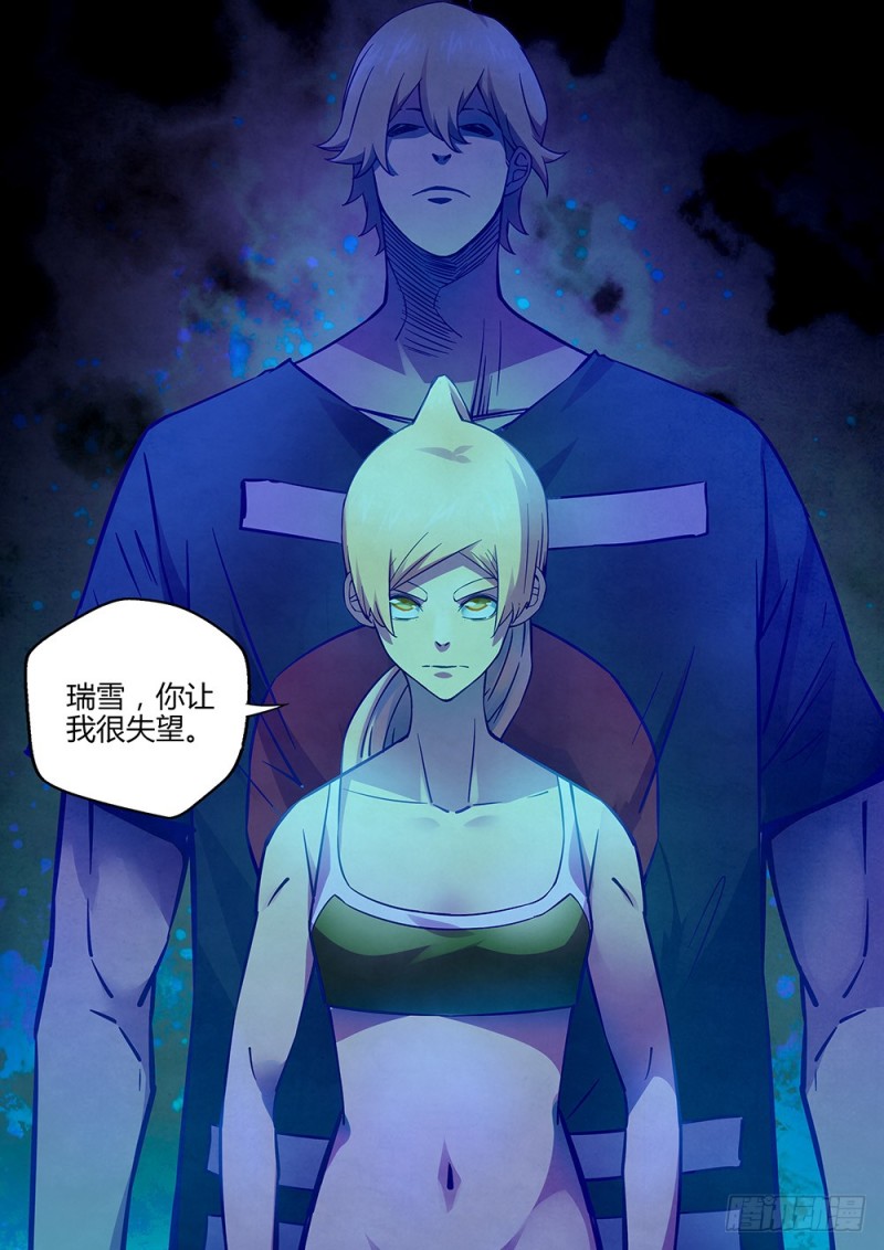 末世凡人韩漫全集-第193话无删减无遮挡章节图片 