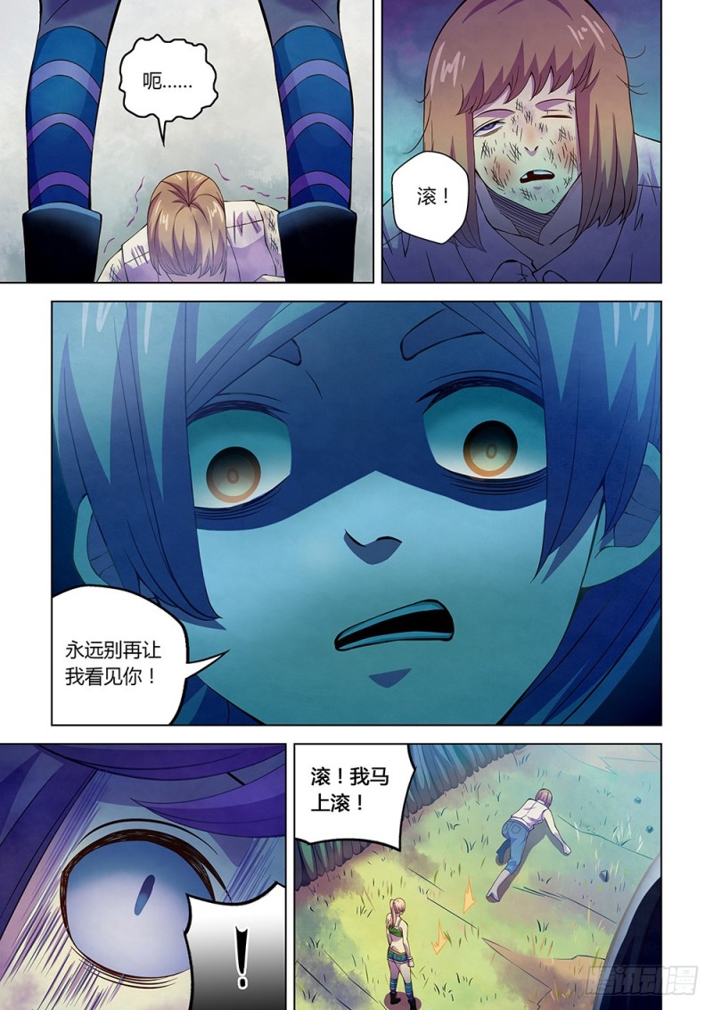 末世凡人韩漫全集-第193话无删减无遮挡章节图片 