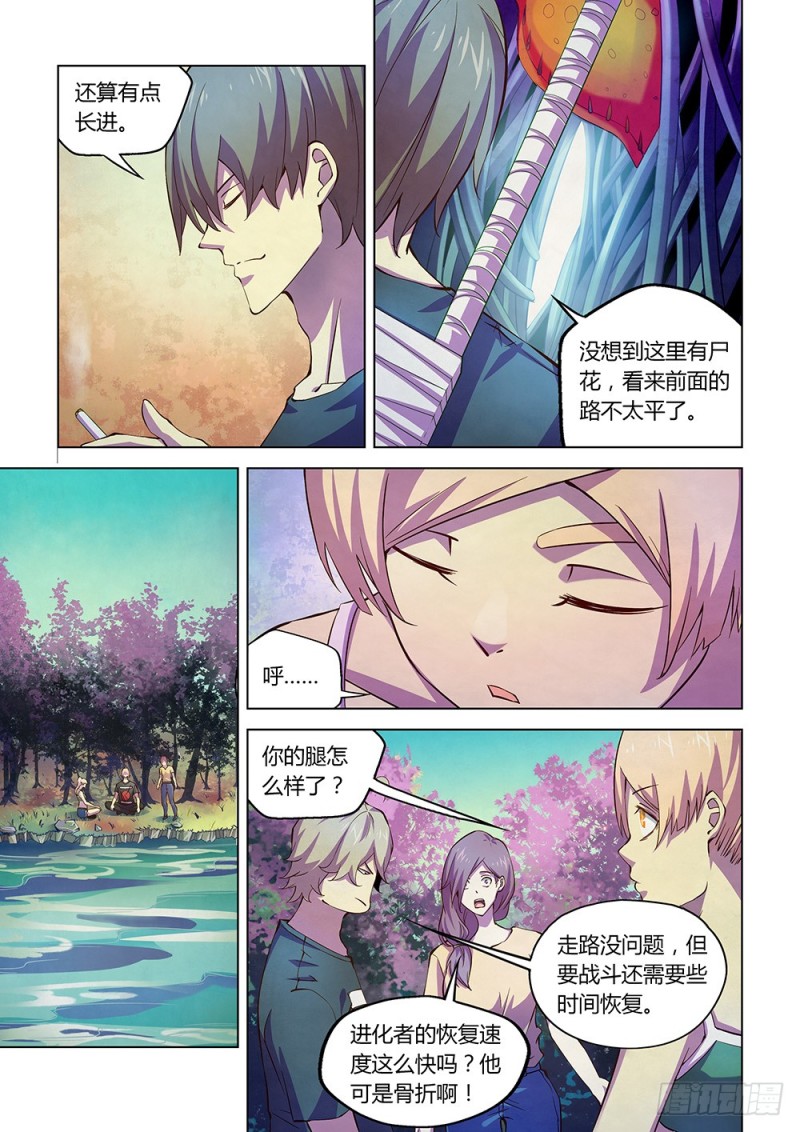 末世凡人韩漫全集-第193话无删减无遮挡章节图片 