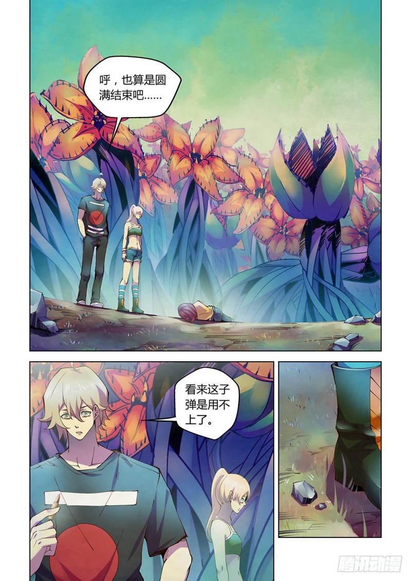 末世凡人韩漫全集-第195话无删减无遮挡章节图片 