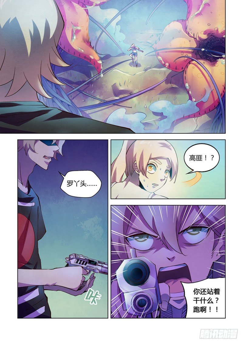 末世凡人韩漫全集-第195话无删减无遮挡章节图片 