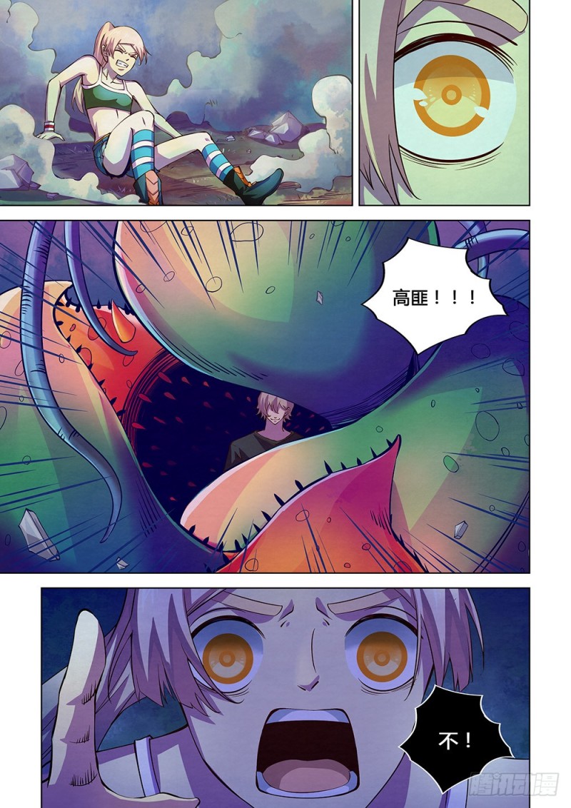 末世凡人韩漫全集-第195话无删减无遮挡章节图片 