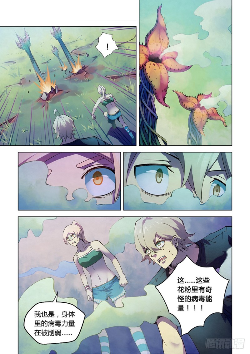 末世凡人韩漫全集-第195话无删减无遮挡章节图片 