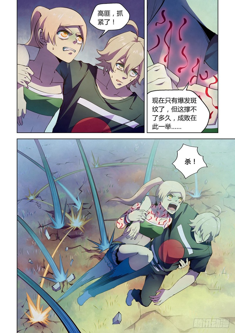 末世凡人韩漫全集-第195话无删减无遮挡章节图片 