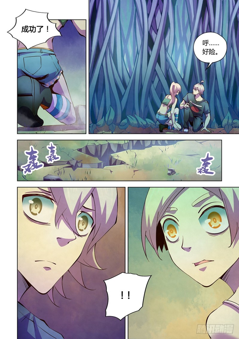 末世凡人韩漫全集-第195话无删减无遮挡章节图片 