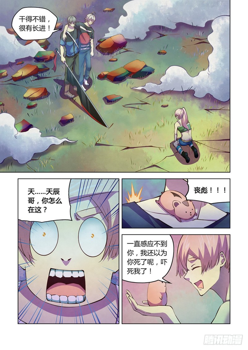 末世凡人韩漫全集-第196话无删减无遮挡章节图片 