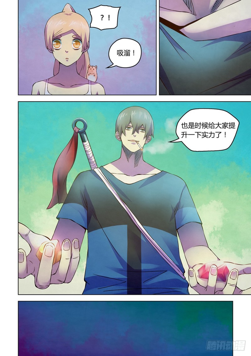 末世凡人韩漫全集-第196话无删减无遮挡章节图片 