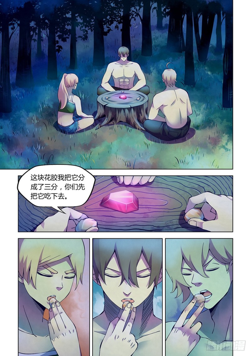 末世凡人韩漫全集-第196话无删减无遮挡章节图片 