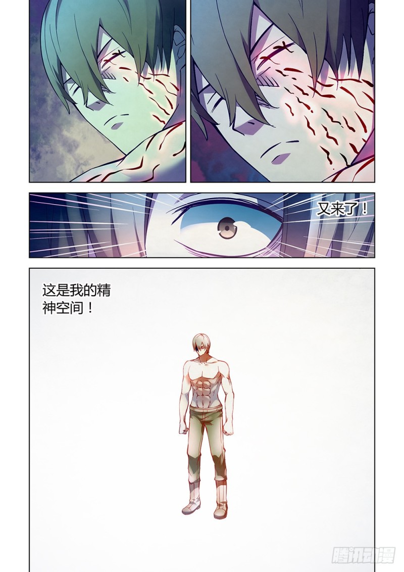 末世凡人韩漫全集-第197话无删减无遮挡章节图片 
