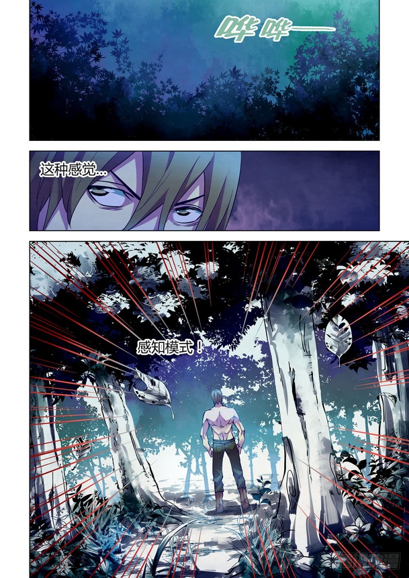 末世凡人韩漫全集-第197话无删减无遮挡章节图片 