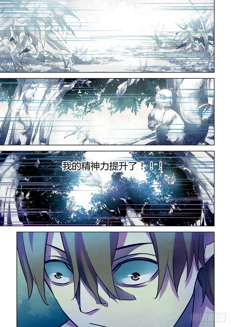 末世凡人韩漫全集-第197话无删减无遮挡章节图片 