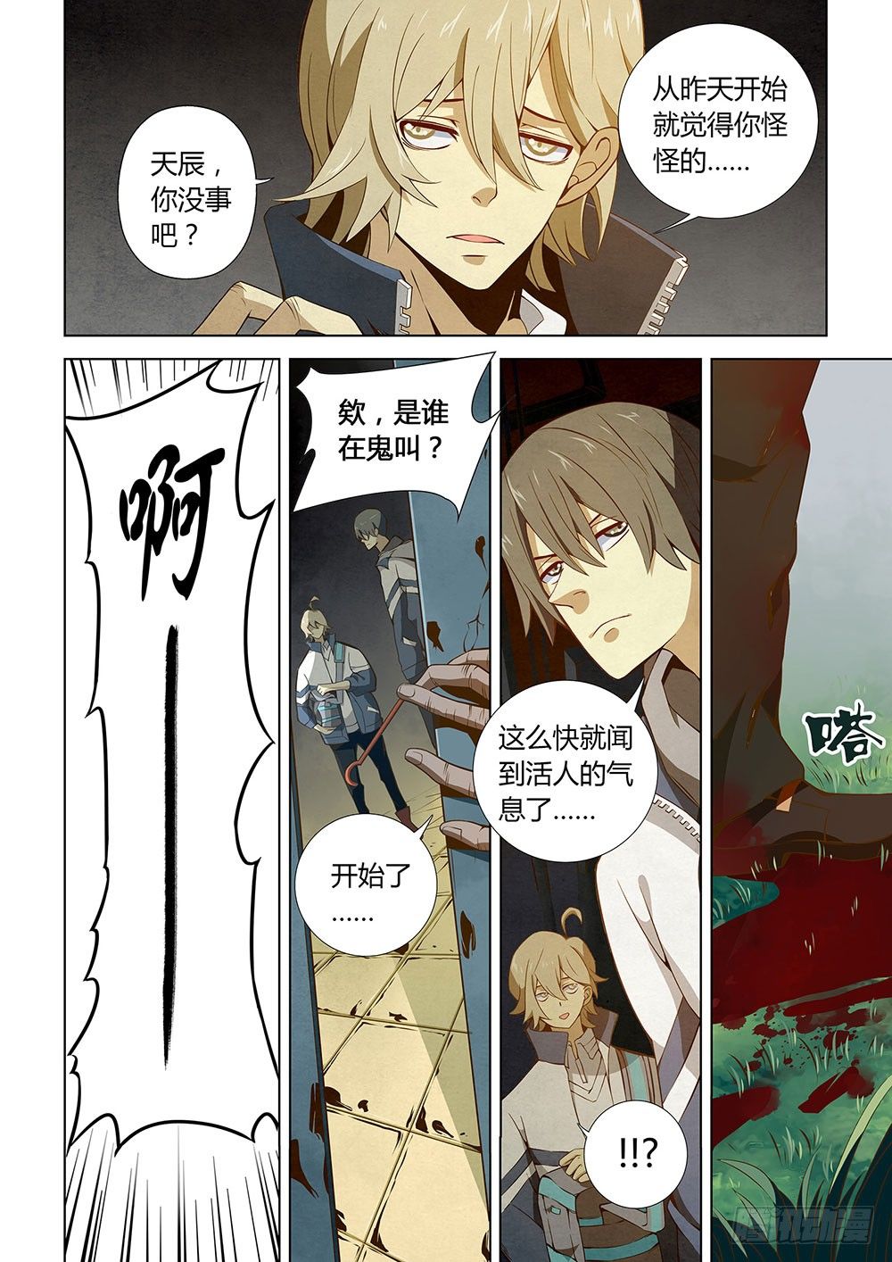 末世凡人韩漫全集-第03话无删减无遮挡章节图片 