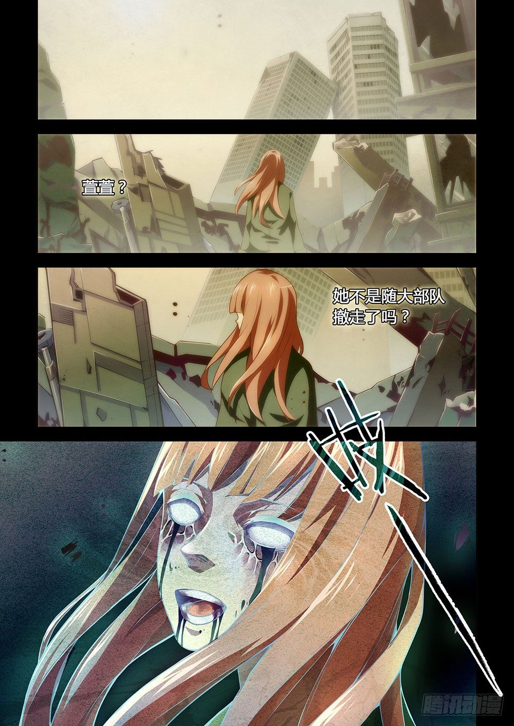 末世凡人韩漫全集-第03话无删减无遮挡章节图片 
