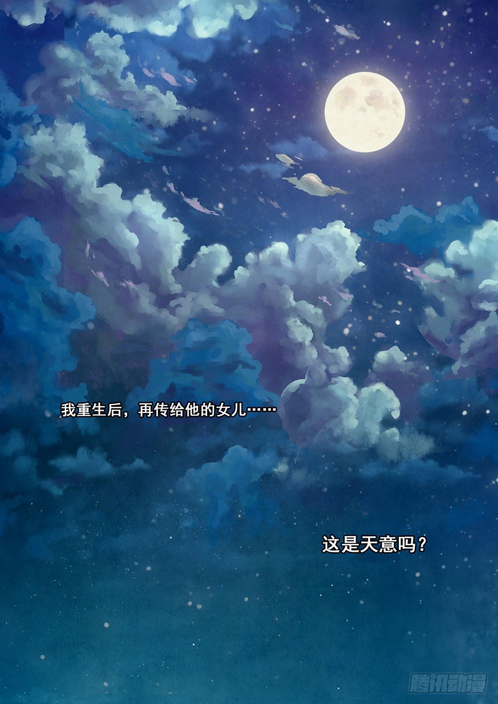 末世凡人韩漫全集-第21话无删减无遮挡章节图片 