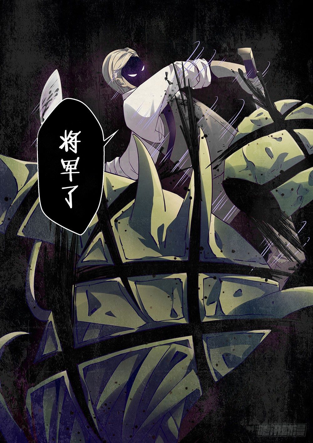 末世凡人韩漫全集-第21话无删减无遮挡章节图片 