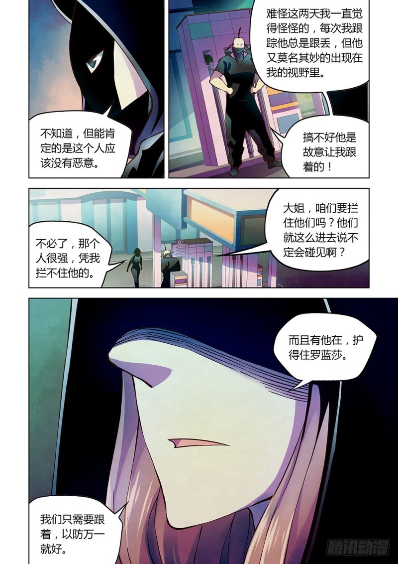 末世凡人韩漫全集-第198话无删减无遮挡章节图片 