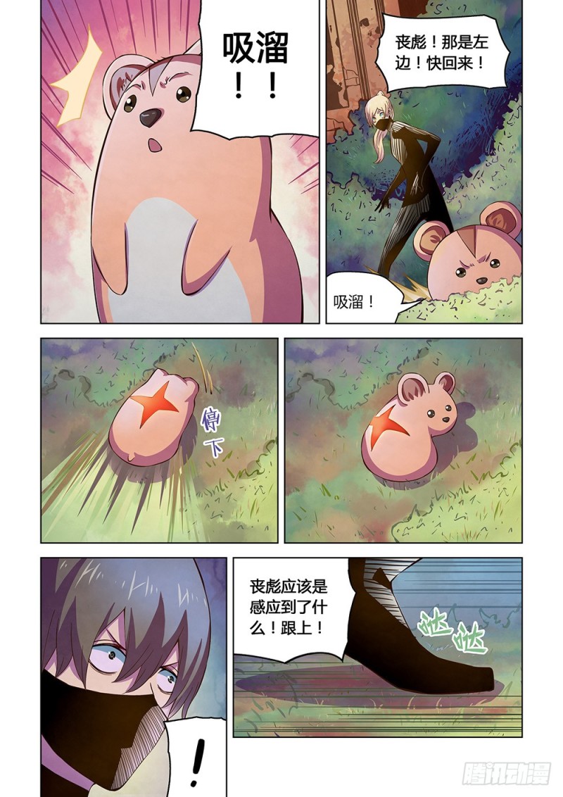 末世凡人韩漫全集-第198话无删减无遮挡章节图片 