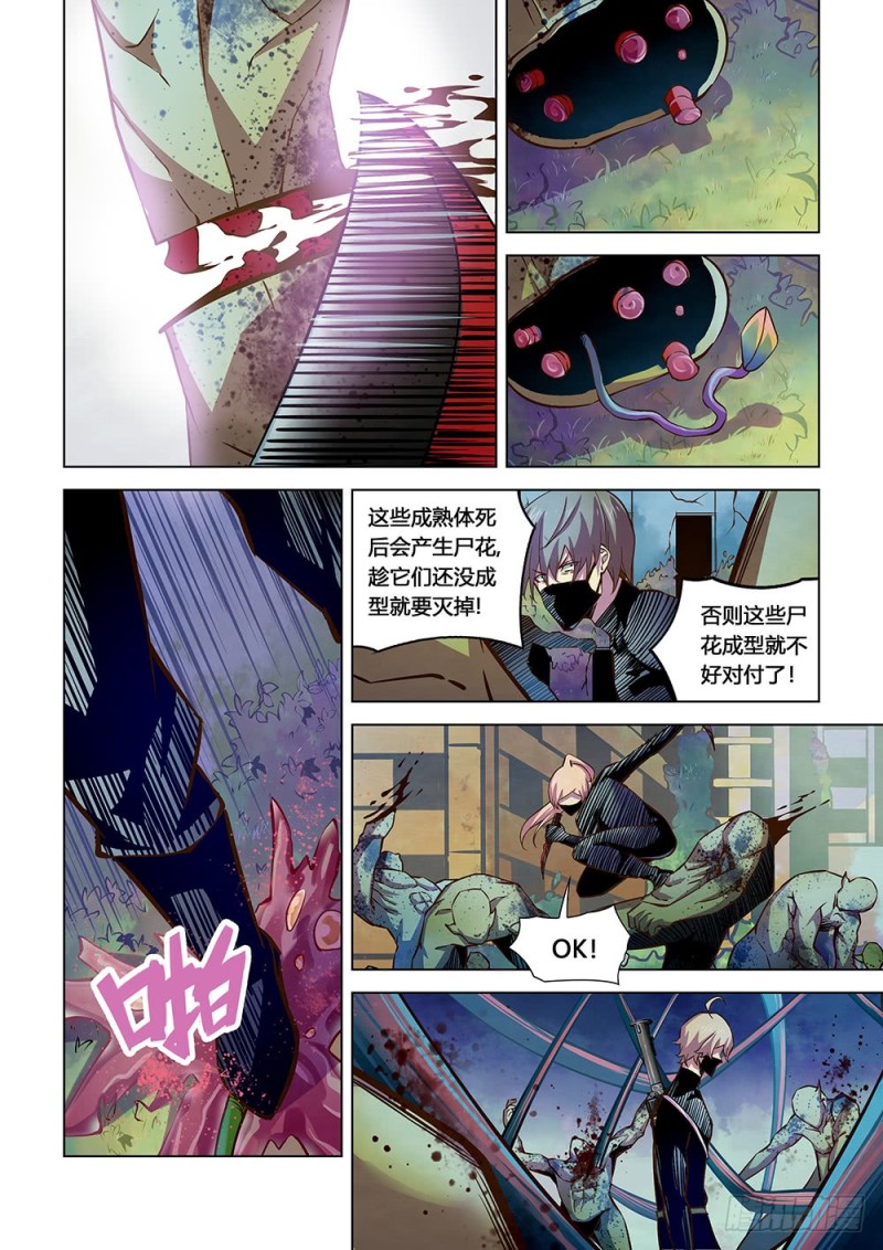 末世凡人韩漫全集-第199话无删减无遮挡章节图片 
