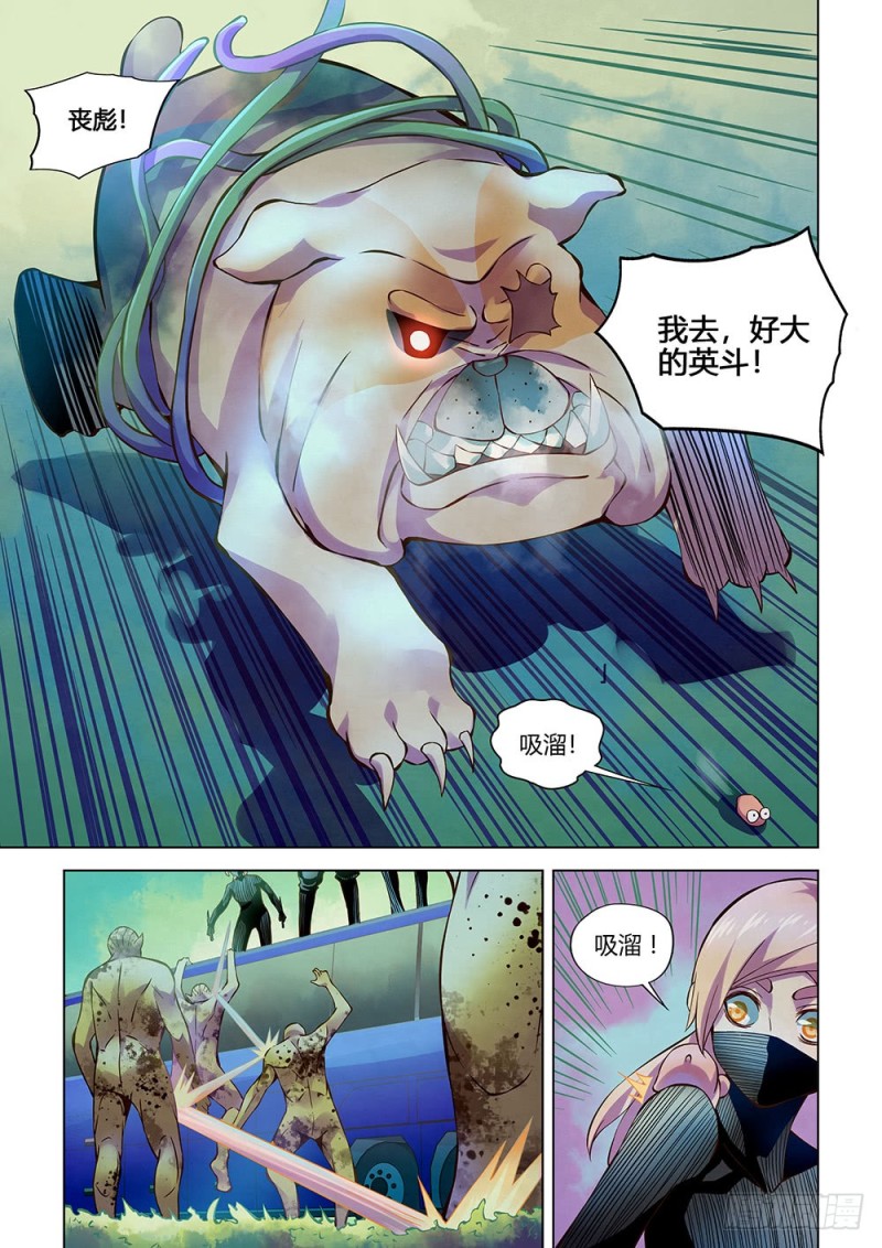 末世凡人韩漫全集-第199话无删减无遮挡章节图片 
