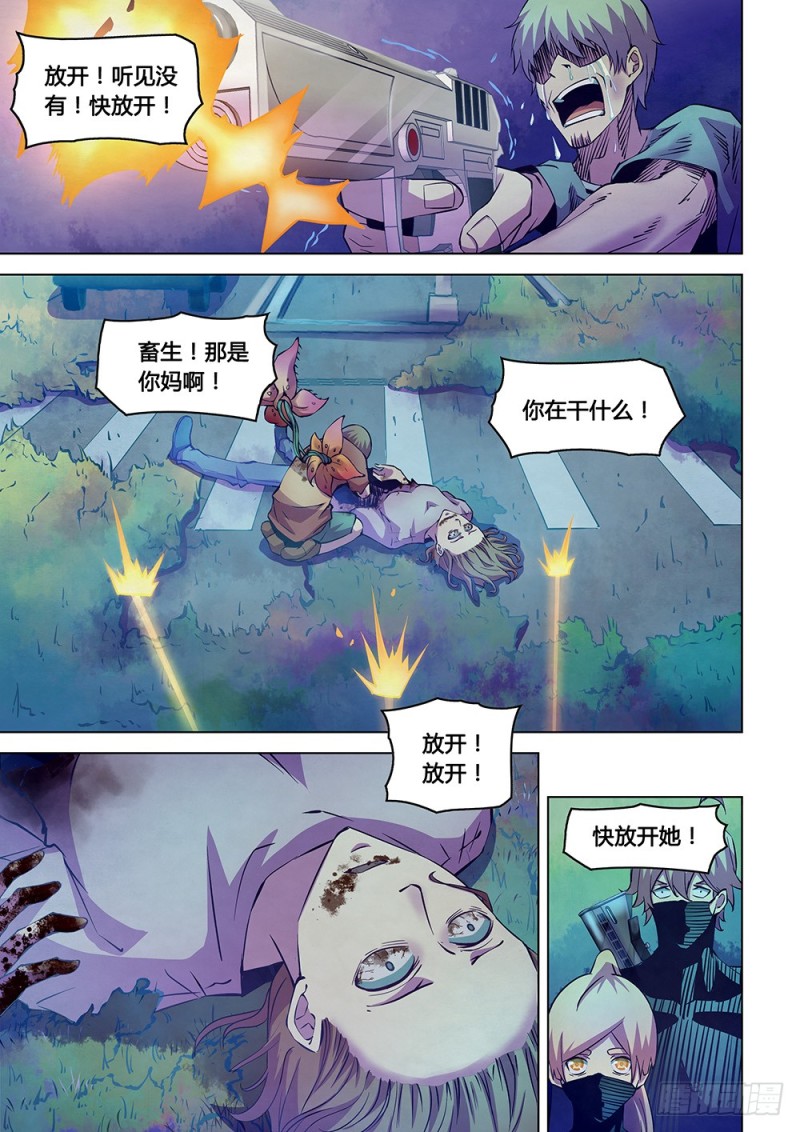 末世凡人韩漫全集-第202话无删减无遮挡章节图片 
